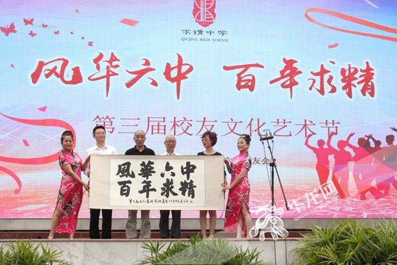 重庆求精中学地址_重庆求精中学校友文化节_重庆六中50年校庆活动