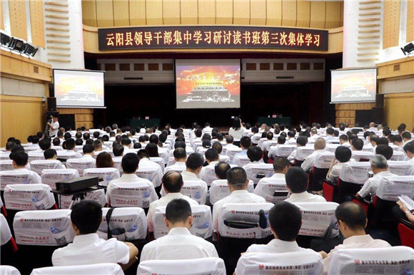 云阳县领导干部集中学习传承红岩精神 坚定"为民初心"-新重庆客户端