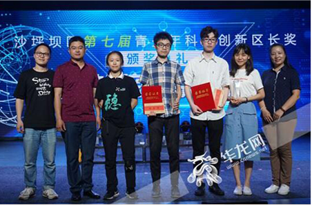 重庆七中两名学生获得科技创新区长奖