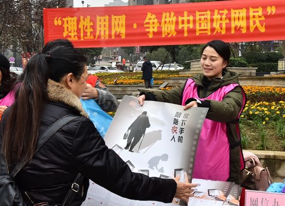 丰都:用"三大抓手"促进市民"理性用网"今后你身边的中国好网民将越来