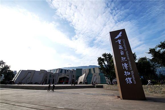 春游重庆自然博物馆怎么去哪里停车? 北碚交巡警发布交通提示