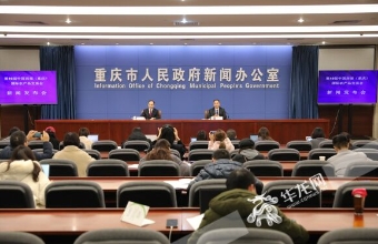  第19届中国西部（重庆）国际农产品交易会新闻发布会现场