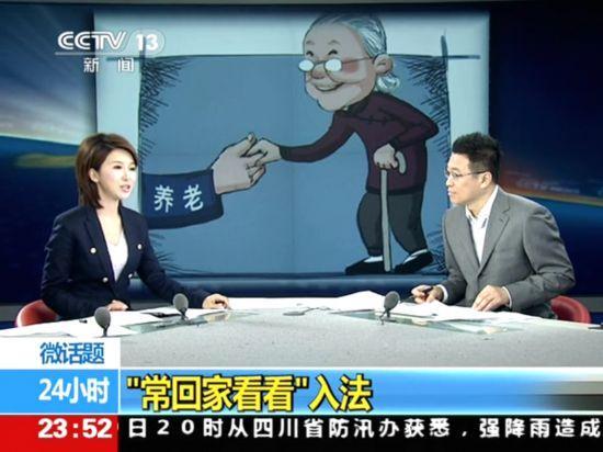 藉此,"常回家看看"的精神赡养方式,从道德义务上升为了法律义务.