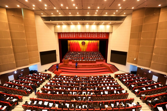 重庆市长寿区第十八届人民代表大会第三次会议召开现场 长寿区委宣传