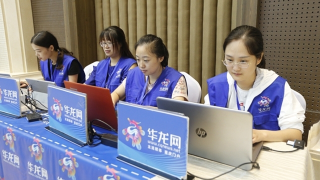  华龙网作现场图文直播