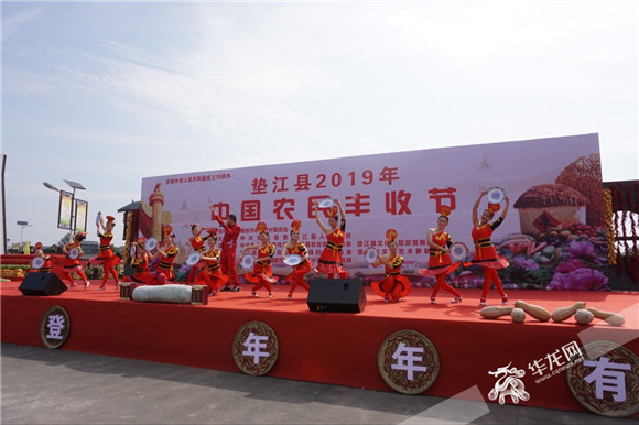 垫江县欢庆2019中国农民丰收节.华龙网-新重庆客户端记者 陈美西 摄