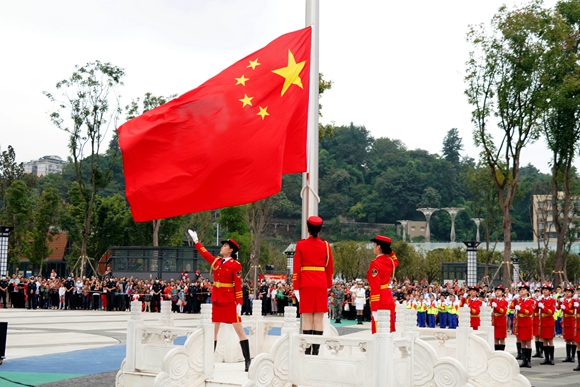 北碚区举行2020年国庆节升国旗活动