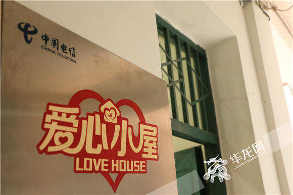 爱心小屋 记者 崔迪 摄