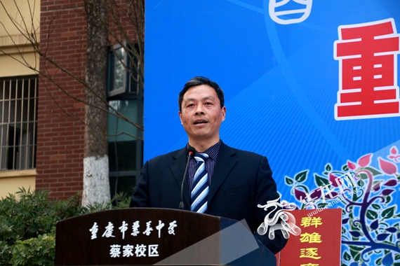 重庆市兼善中学党委书记,校长潘松为同学们打气 彭云升 摄