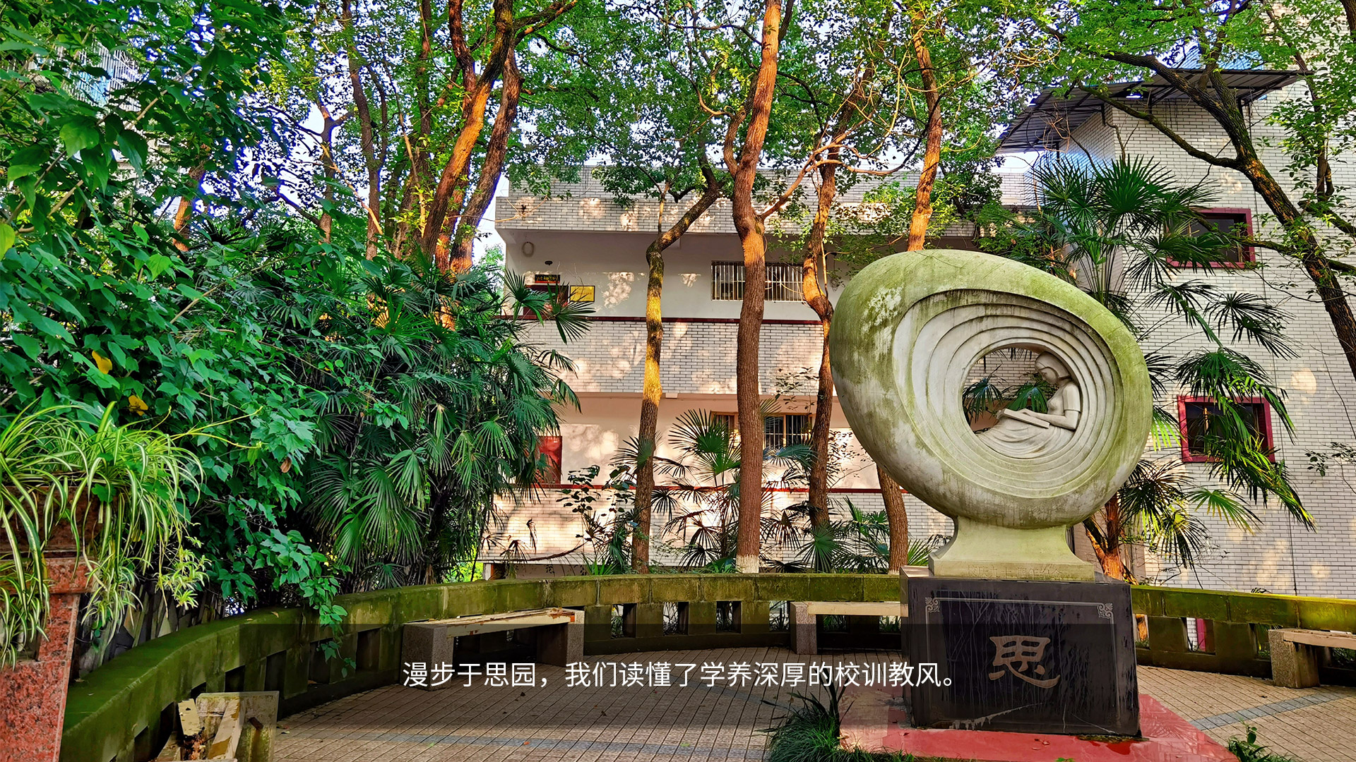重庆市江北中学照片图片