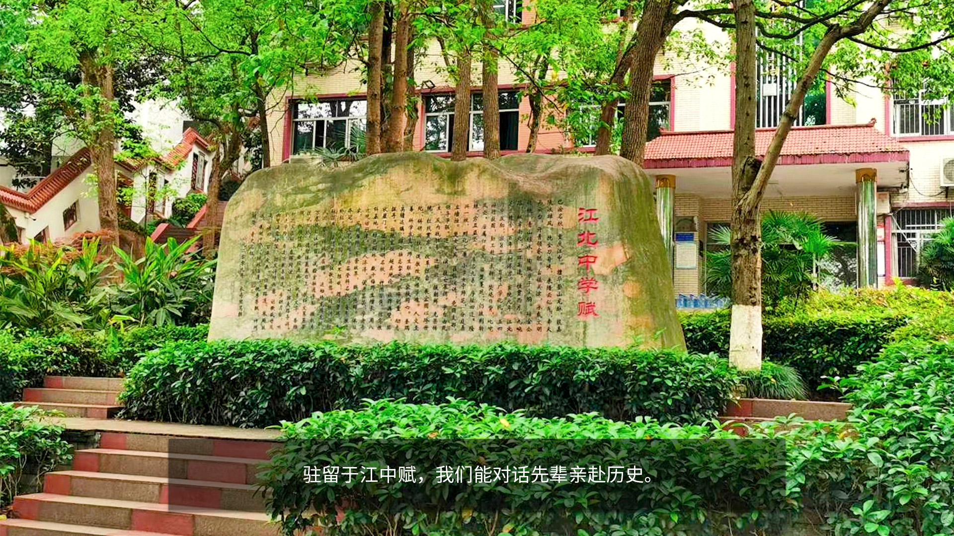 江北中学校徽图片